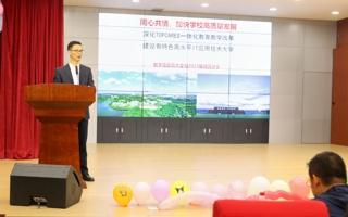 我校举行2023年度优秀学生信息员表彰大会